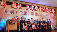 爱游戏官网·（中国）官方网站获奖的优秀员工